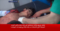   فيديو- طفل سوري مضرجٌ بدمه يبكي ثيابه الجديدة